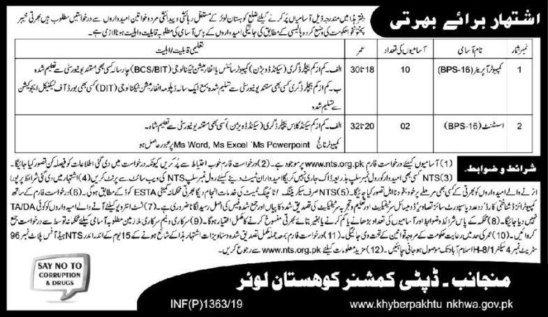 Deputy Commissioner Kohistan Lower Jobs 2019 for 12+ Computer Operators and Assistants (Download NTS Form)