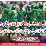 Which big player was droped? Latest news from field cricket