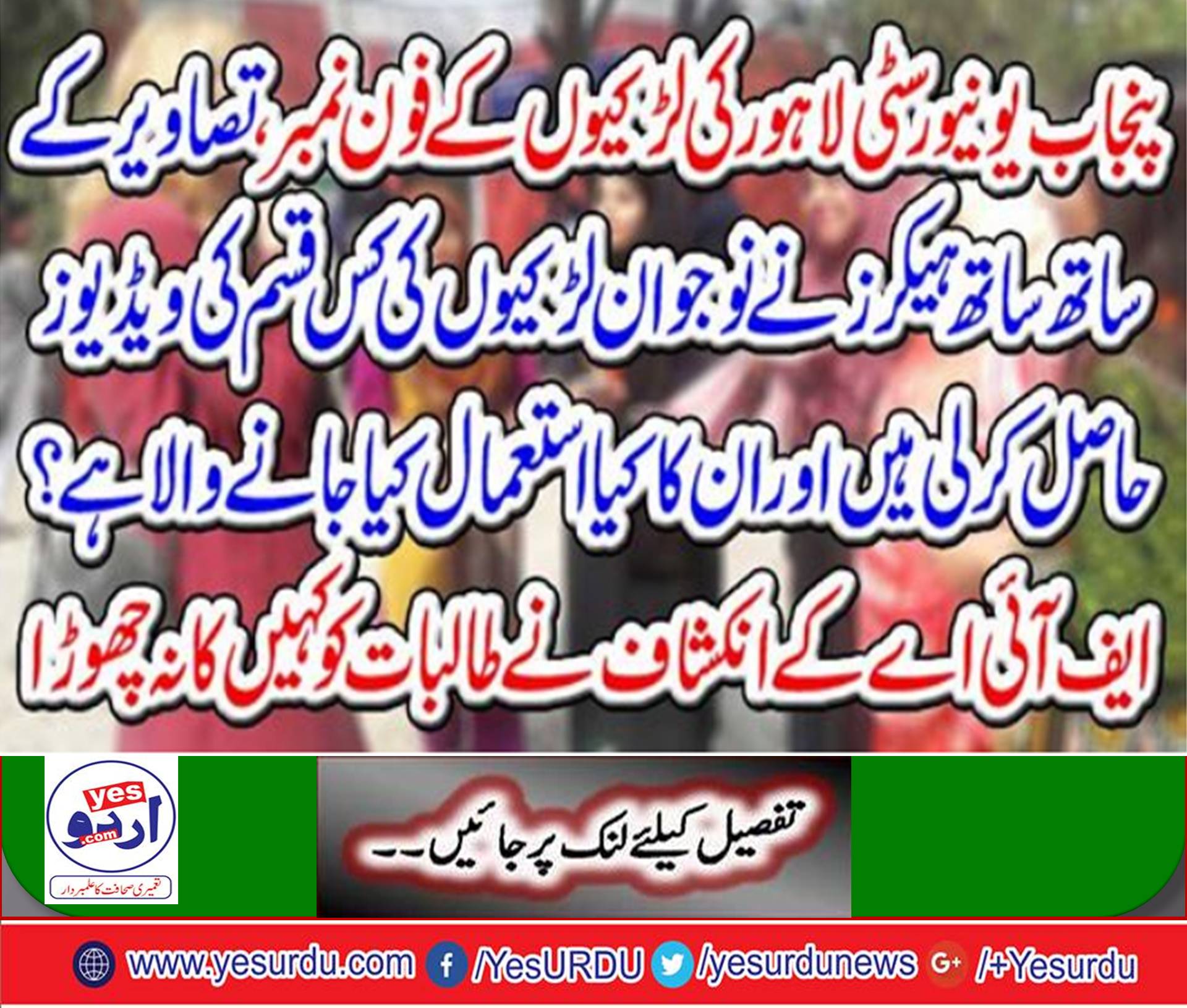 FIA's disclosure did not leave the students anywhere