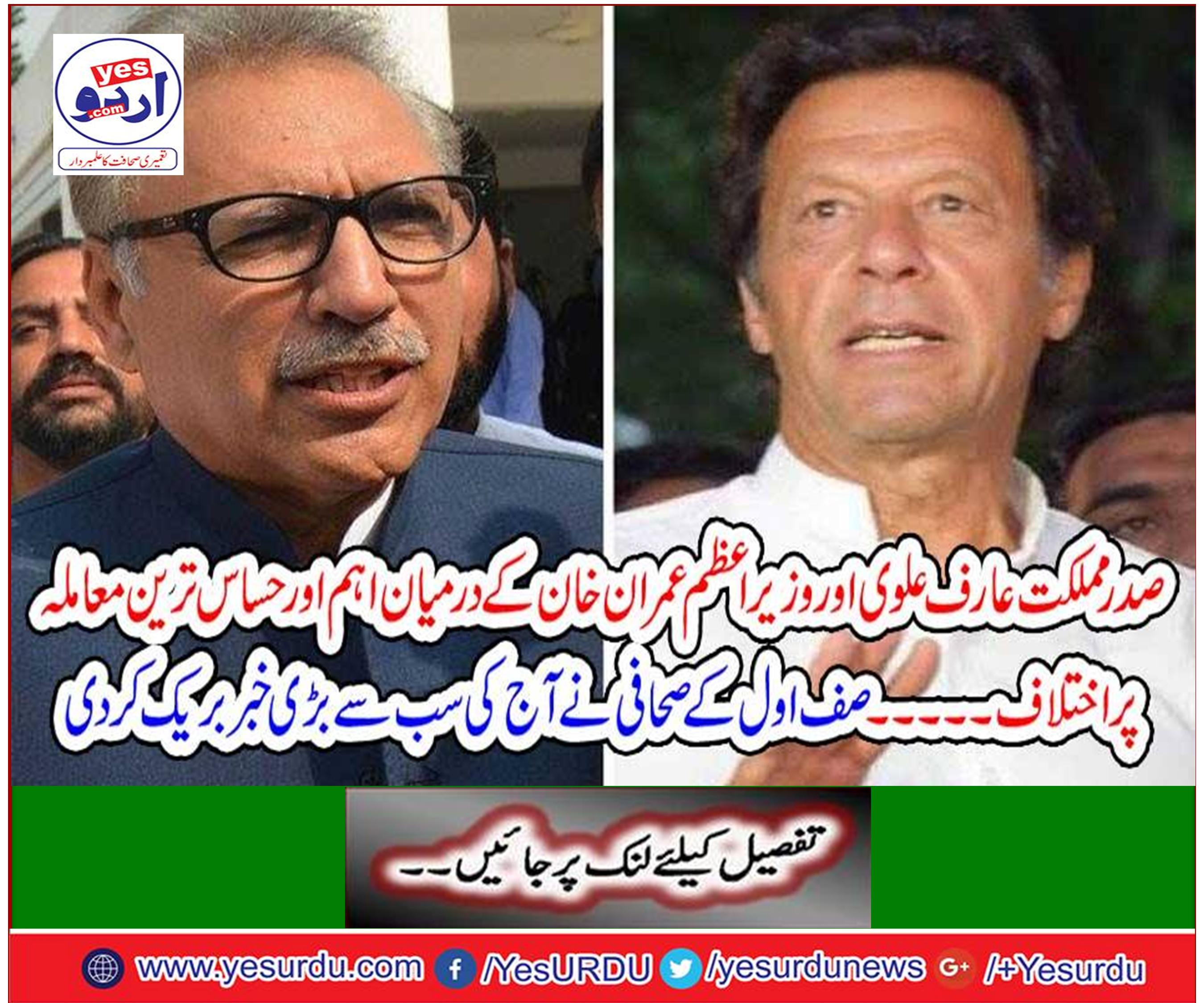 . Safi's journalist broke the biggest news today