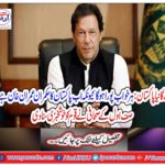 every dream will be fulfilled because the ruler of pakistan is imran khan