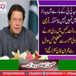 I can not tell you this secret about Asia Bibi.