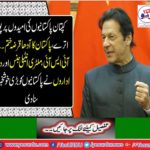 ISI, Military Intelligence and other organizations heard the good news of Pakistanis