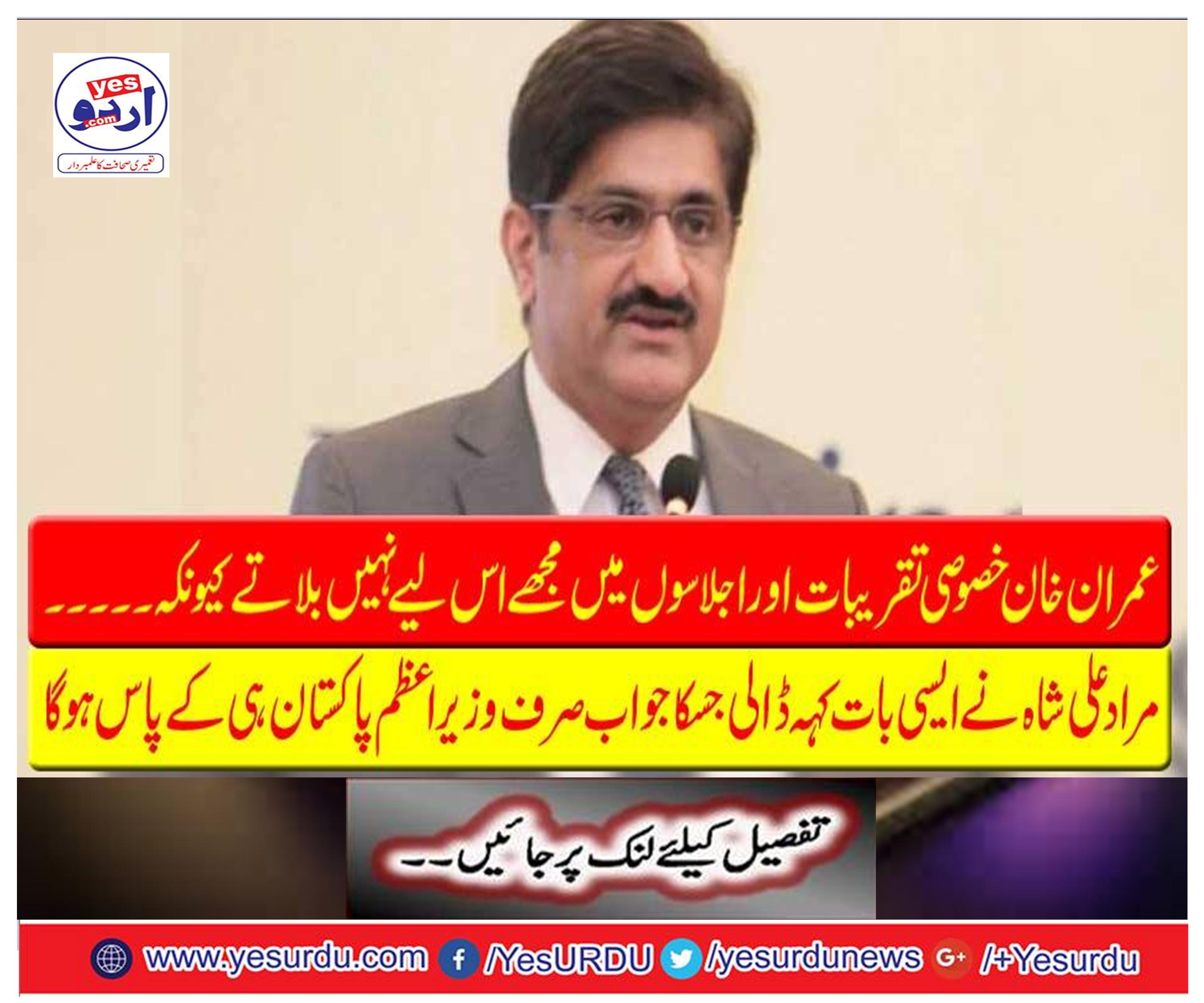 Imran khan does not call me special meeting and events because ....