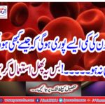 Blood loss will be as if it has never been done.