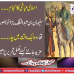 Islamic Revolution