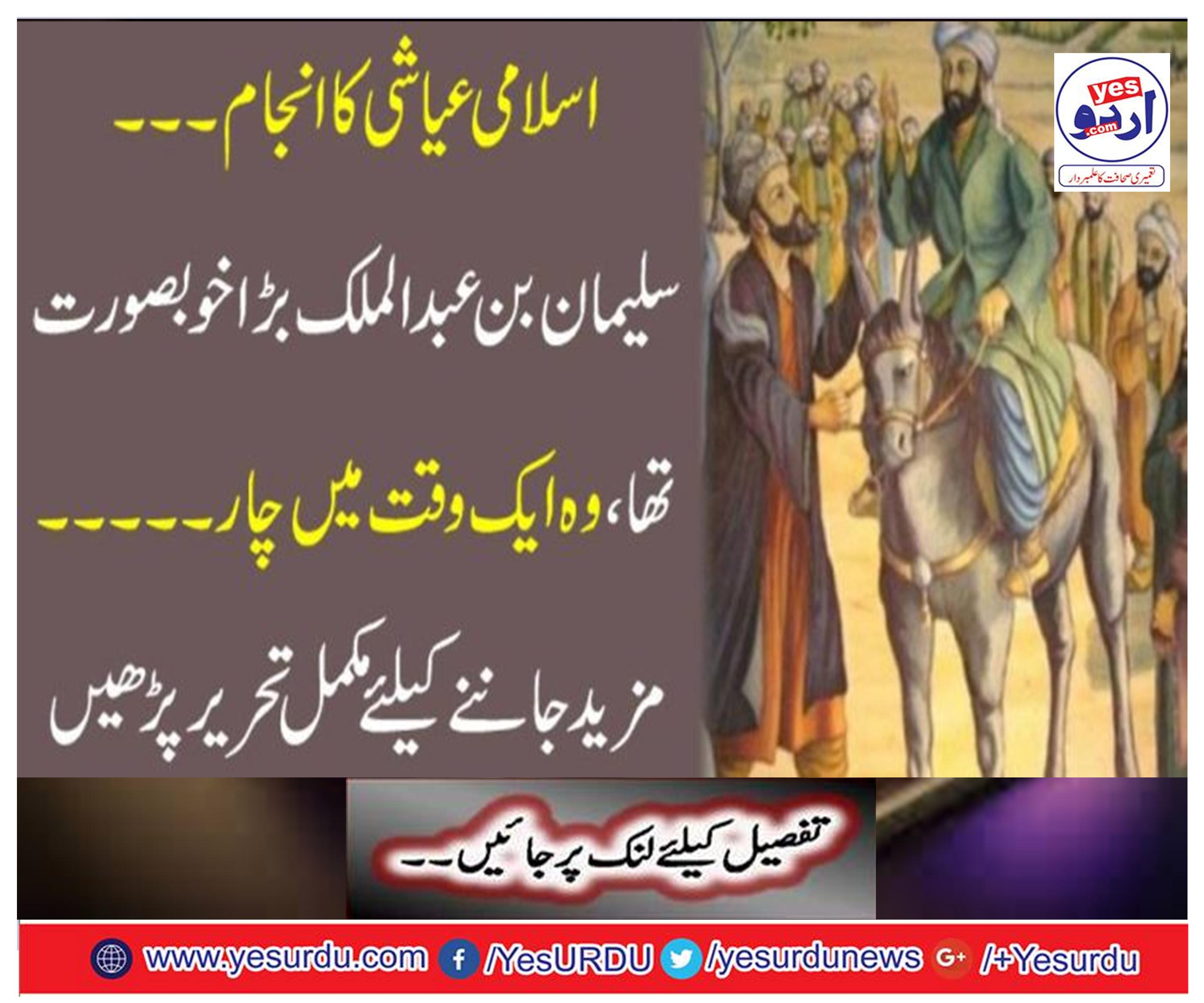 Islamic Revolution