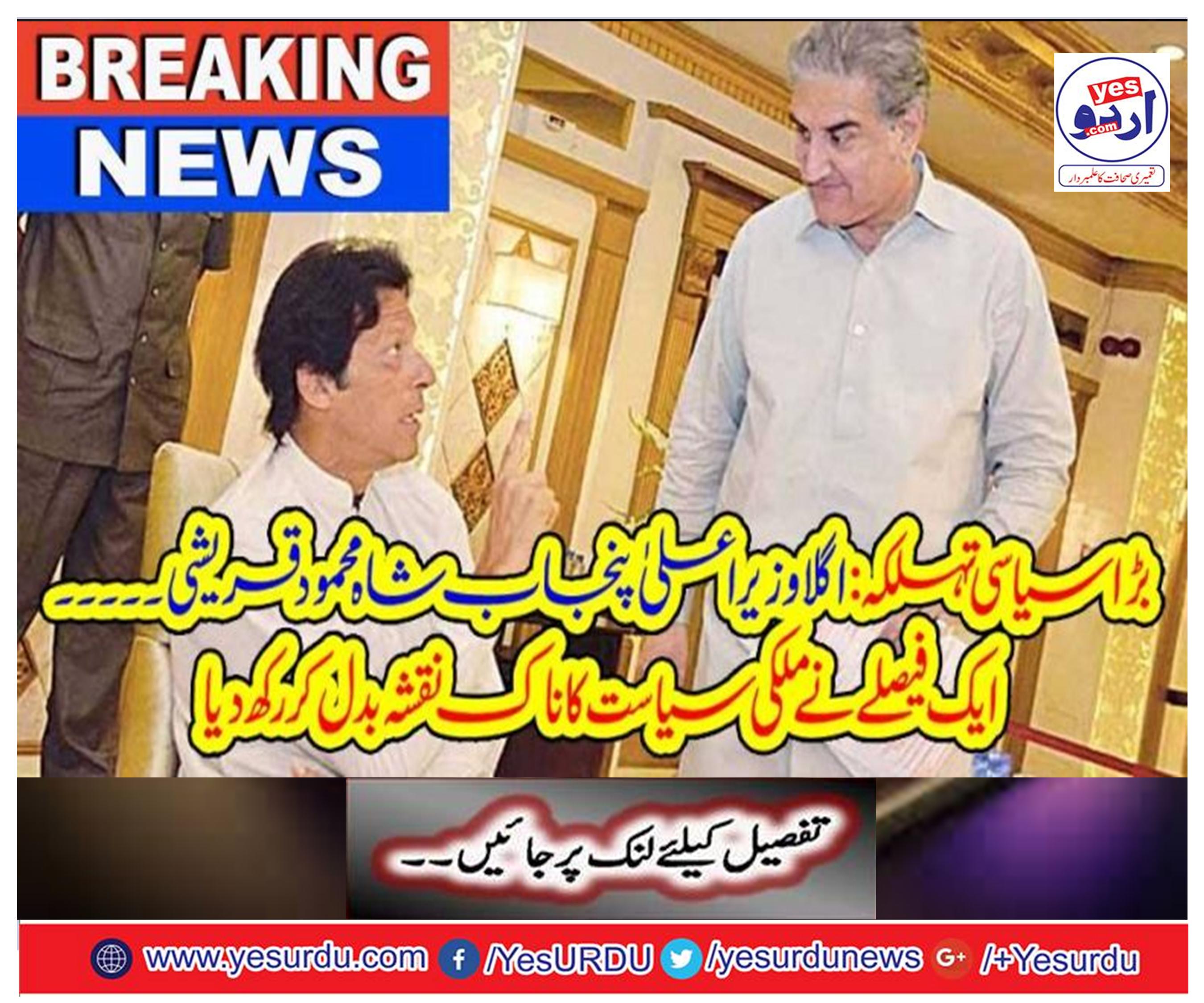 . A decision changed the nose of domestic politics