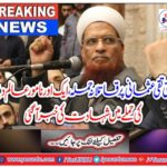 Breaking News: Mufti Taqi Usmani's assassination attack, news of martyrdom in another famous scholar