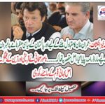 The famous journalist kept the story of Qureshi and Tareen in front of the nation