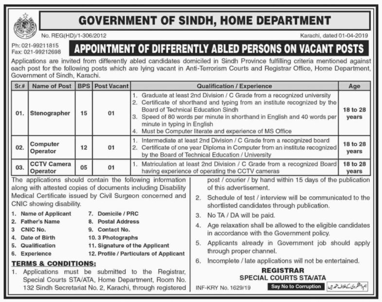 Home Department Sindh Jobs 2019 for Stenographer, Computer Operator and CCTV Camera Operator