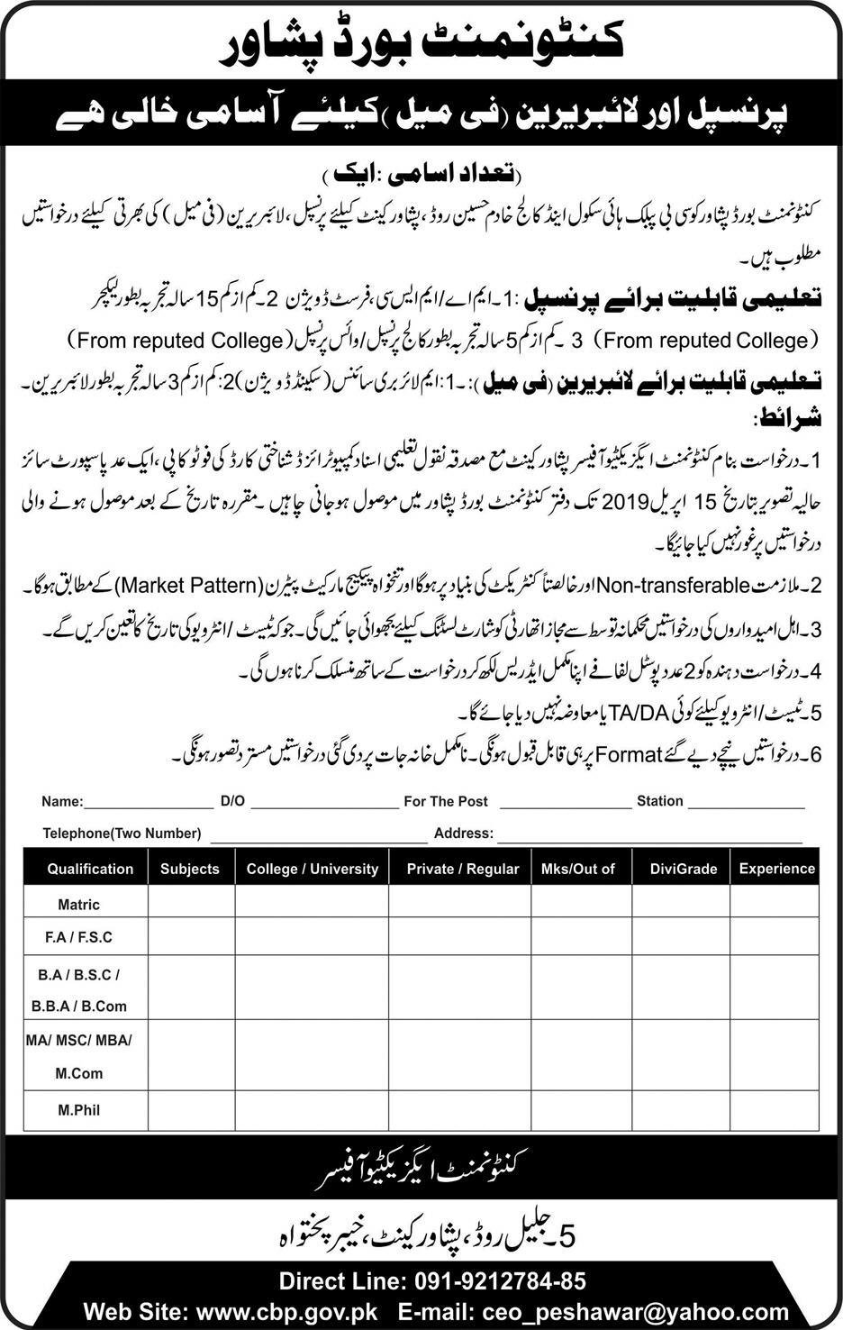 Cantonment Board Peshawar Jobs 2019 for Librarian and Principal Posts
