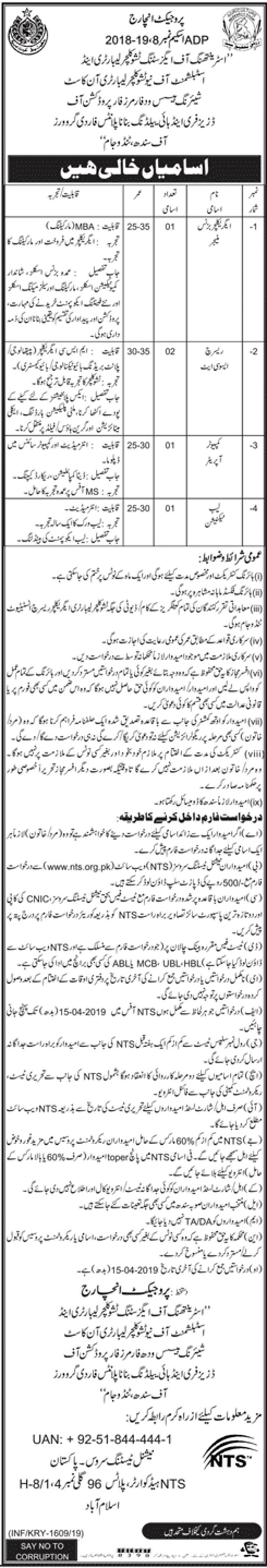 Agriculture Research Sindh Jobs 2019 for 5+ Research Associates, Computer Operator, Lab Technician and Agri Business Manager