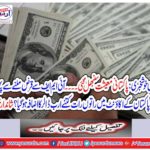 Big Gospel: The Pakistani economy was over.