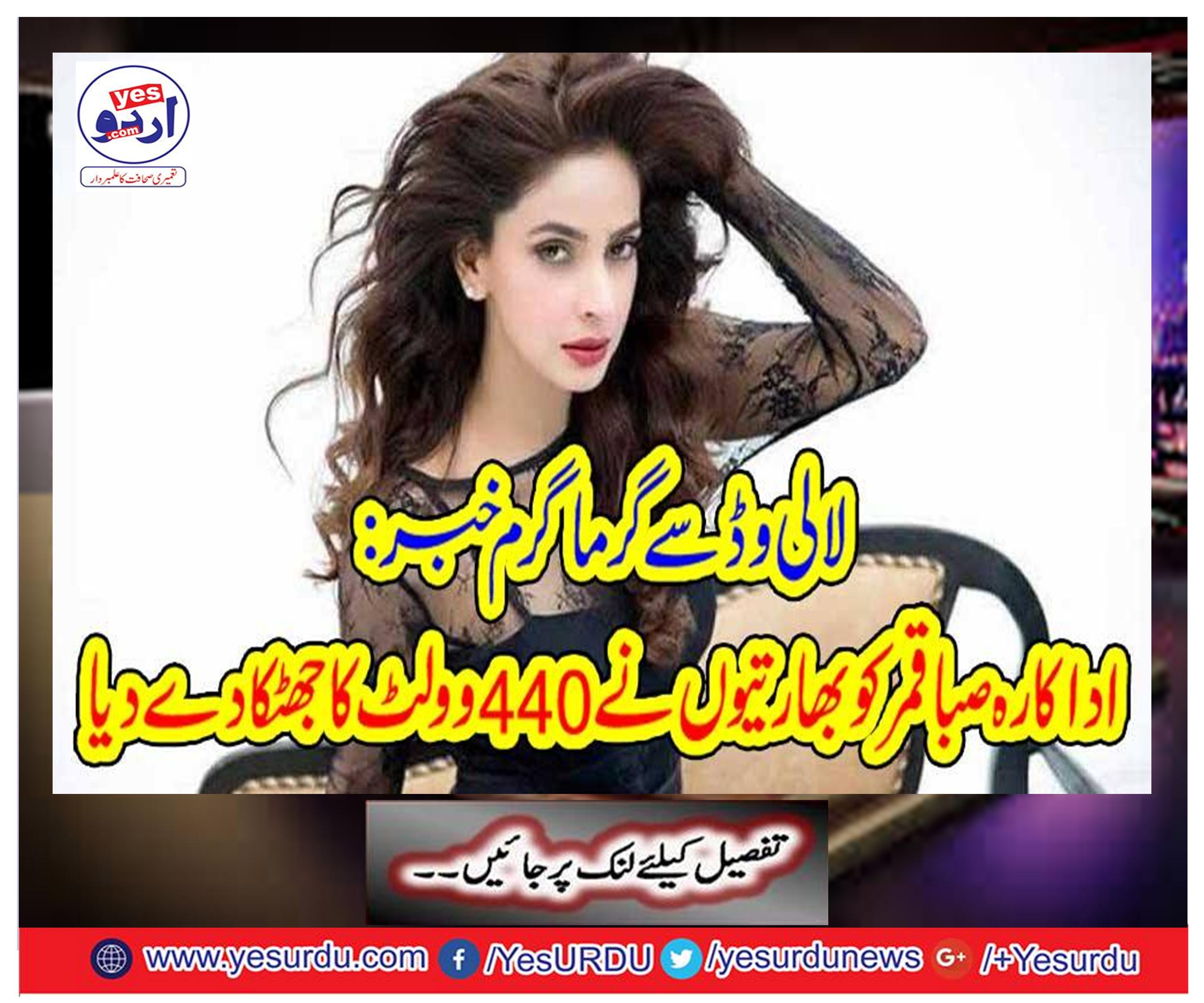 Hot news from lollywood: