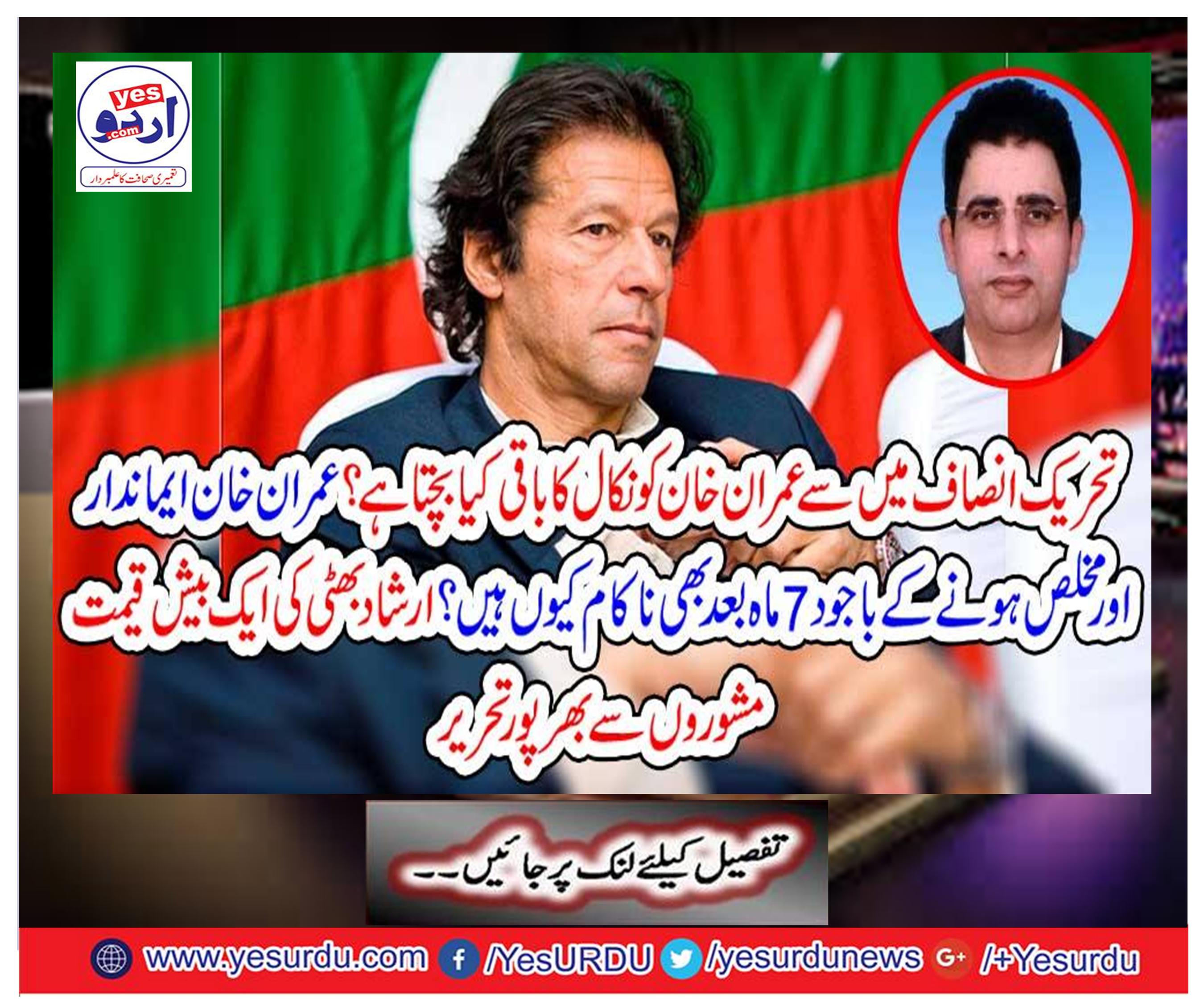 A dishonor of Arshad Bhatti is full of cost advice