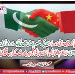 A. Pakistan reached near the world becoming the next superpower
