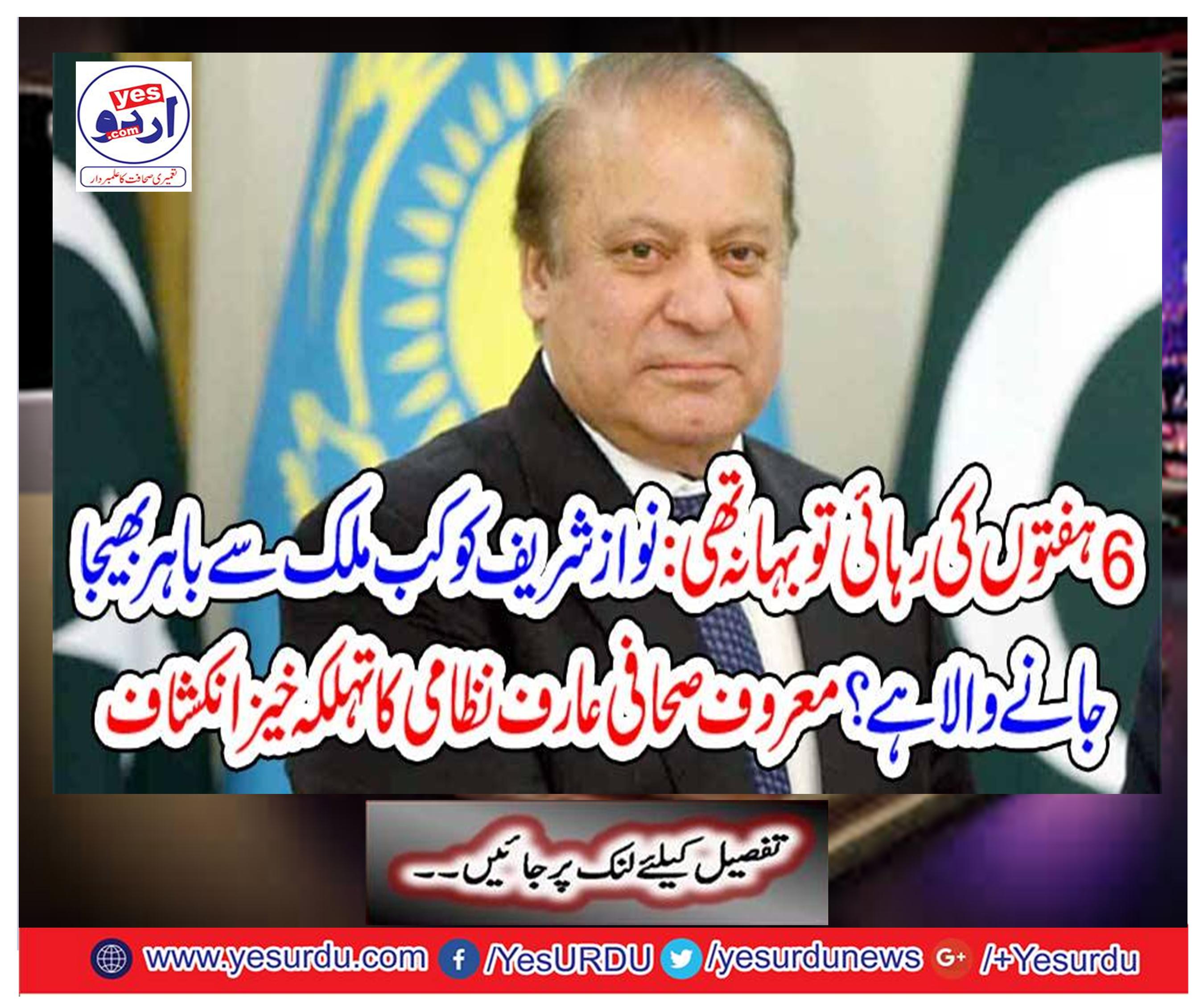 Well-known development of famous journalist Arif Nazarami