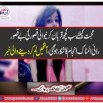 Eye-catching news