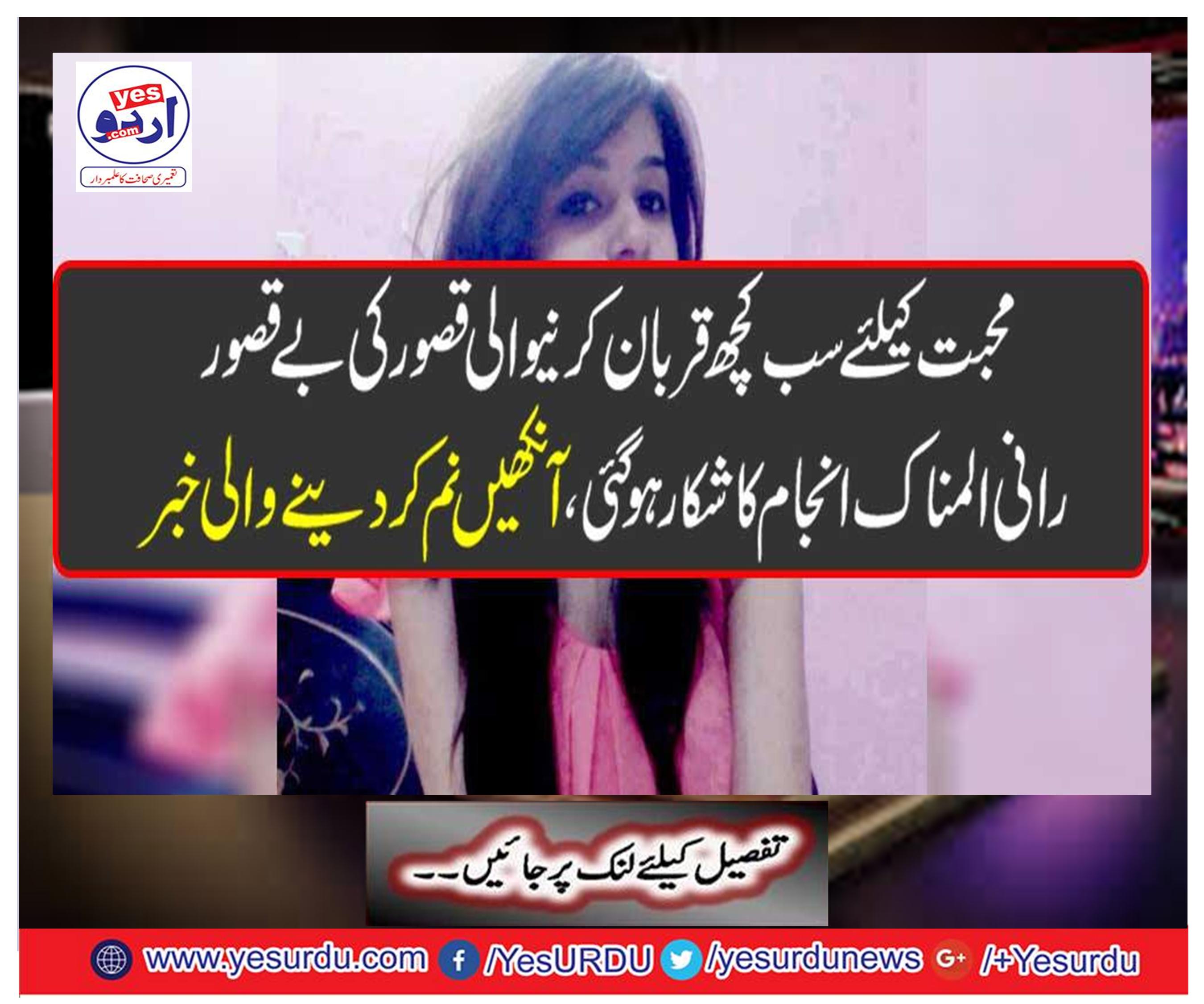 Eye-catching news
