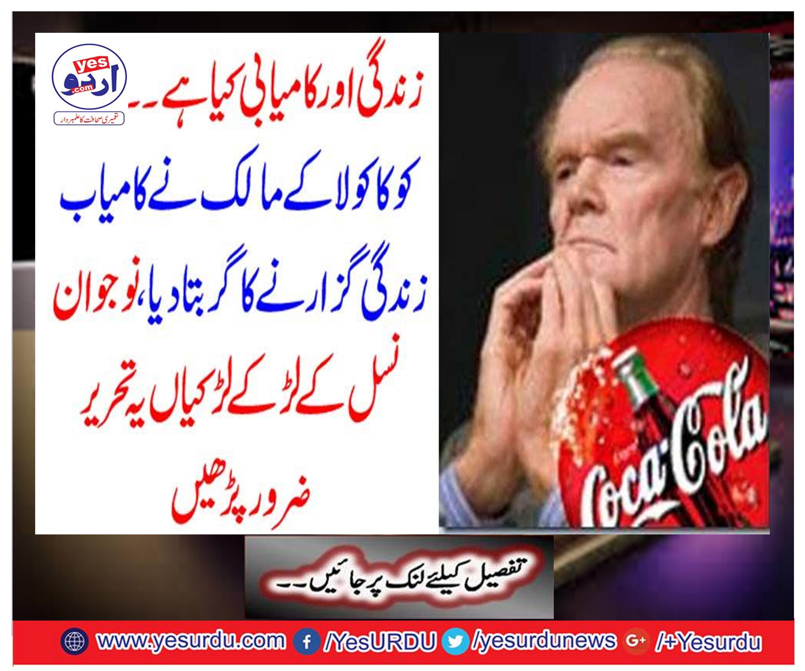 What is life and success .....?
