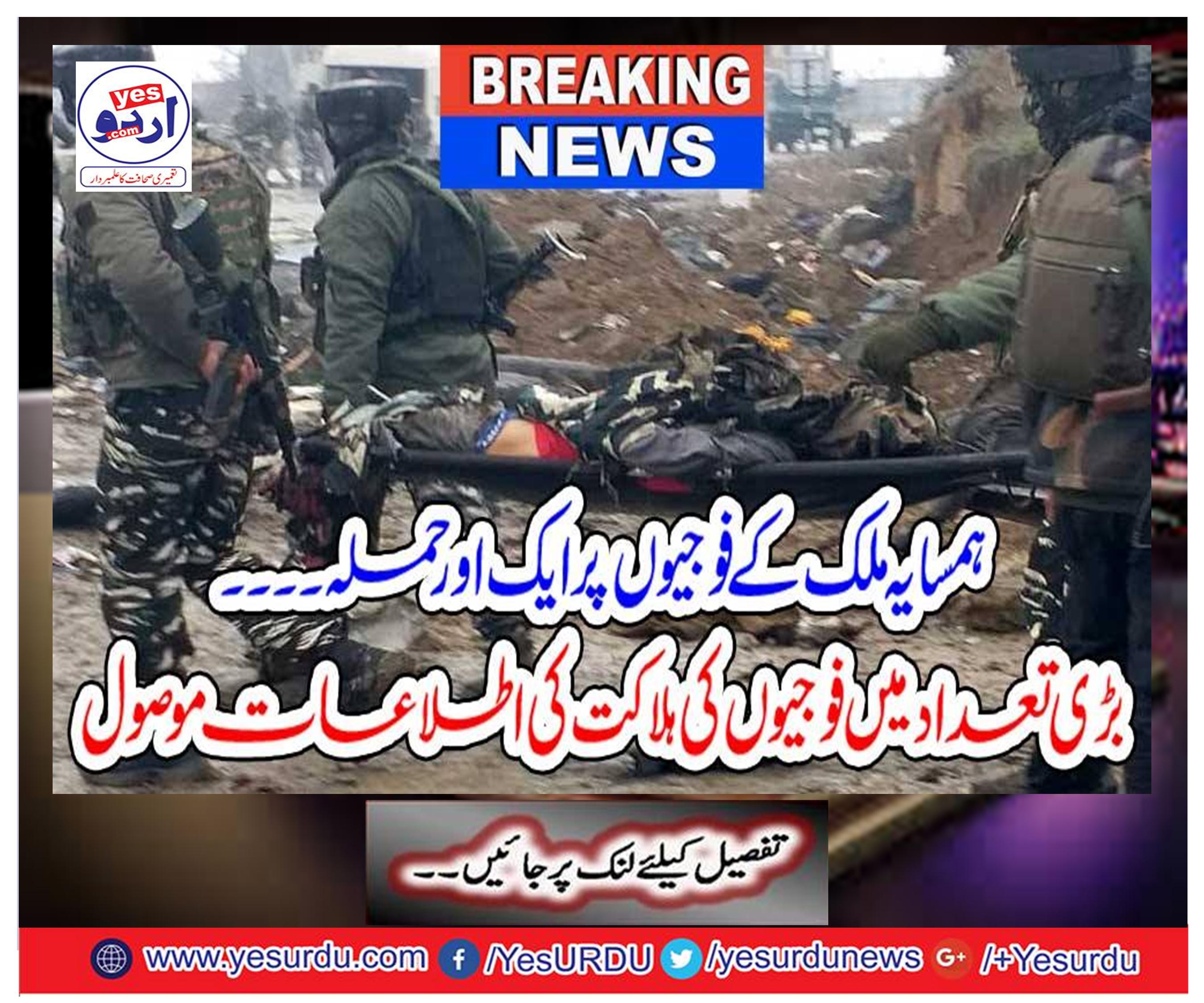 Breaking News: Another attack on neighboring soldiers ...