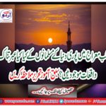 What happened to the Muslims of the whole world in the mirror