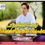 Pakistan's insecure in Imran Khan's hands ..