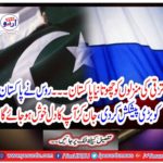 New Pakistan touches development destinations