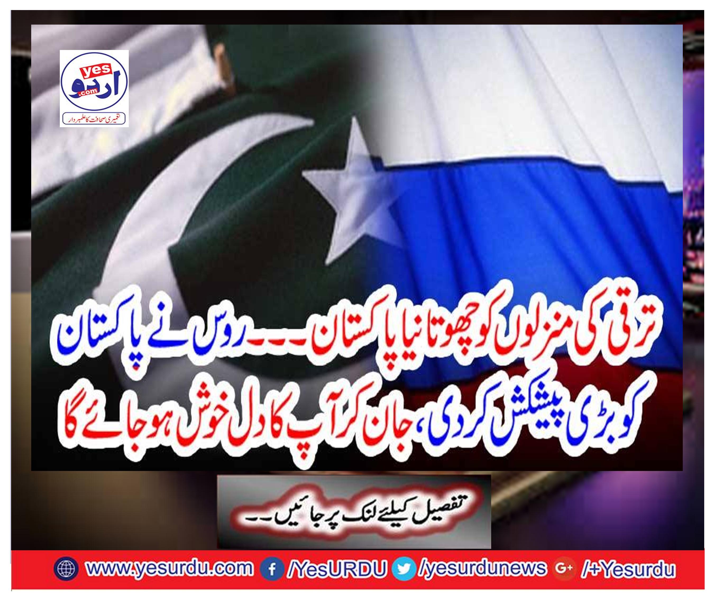 New Pakistan touches development destinations