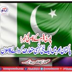 News of the work of the whole nation: Announcement of introduction of a new currency across Pakistan