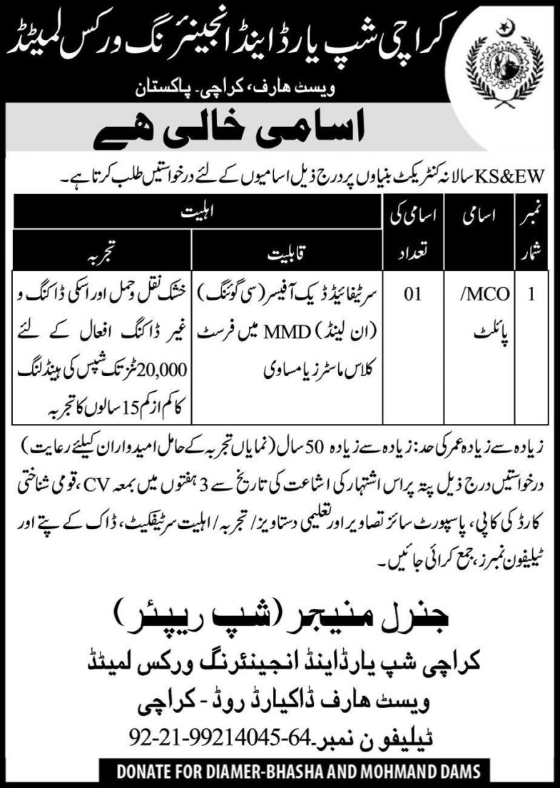 Karachi Shipyard & Engineering Works (KSEW) Jobs 2019 for MCO / Pilot Posts