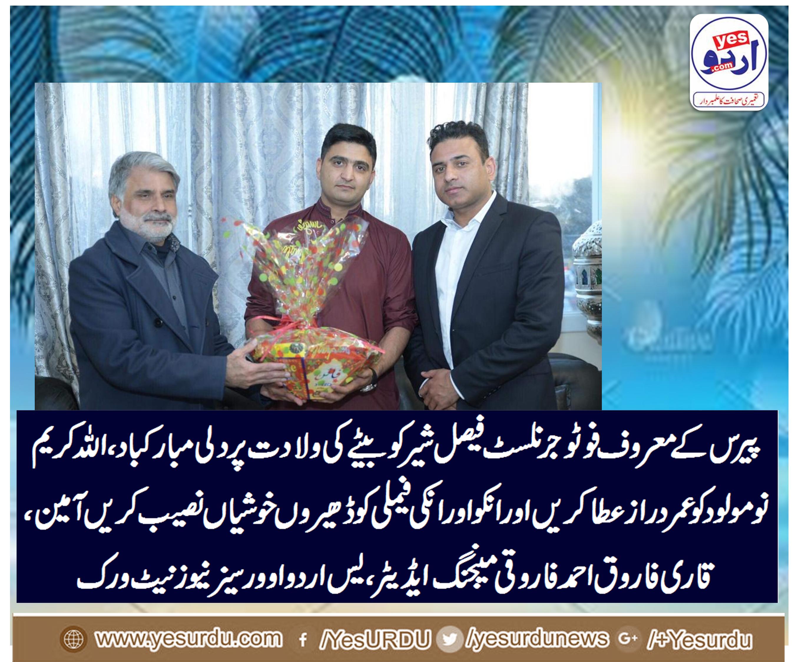 QARI FAROOQ AHMED FAROOQI, MANAGING, EDITOR, YESURDU, NEWS, PARIS, FRANCE