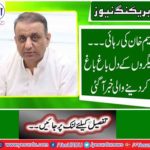Aleem Khan will be released soon, claims close political comrade