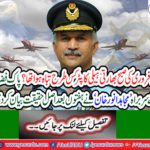 How was the Indian helicopter destroyed?