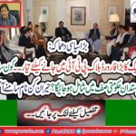 The forward block will appear in Punjab before June, leader of Pakistan Tehrik-e-Insaf Shaukat Basra