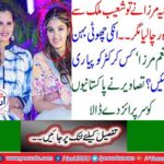 Tennis star Sania Mirza younger sister Anam Mirza marriage expected with cricketer Asad ud deen