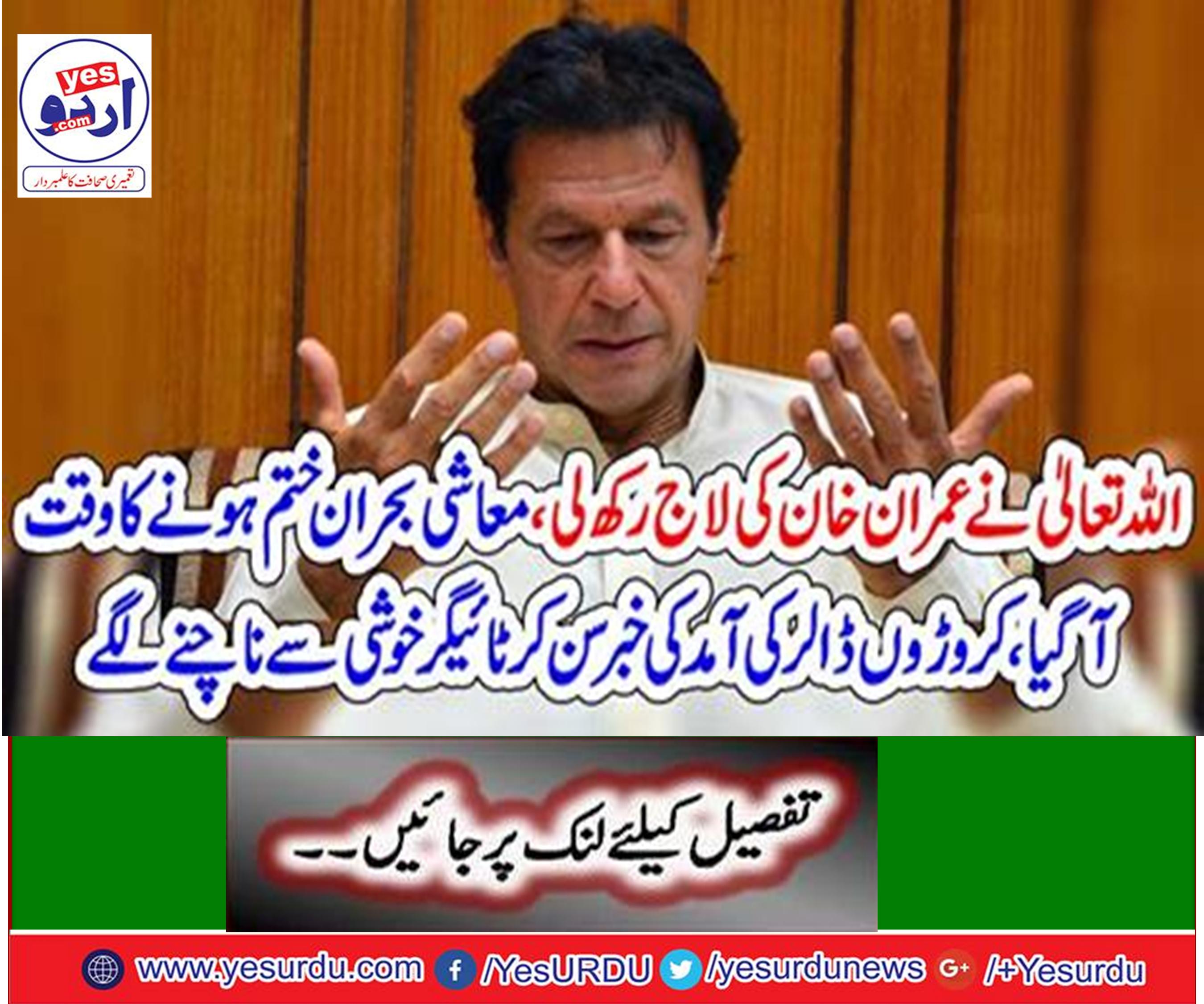 The Islamic Development Bank group subsidiary institute (ITFC) will give $ 55 million 10 lakh credit to Pakistan for oil and LNG imports