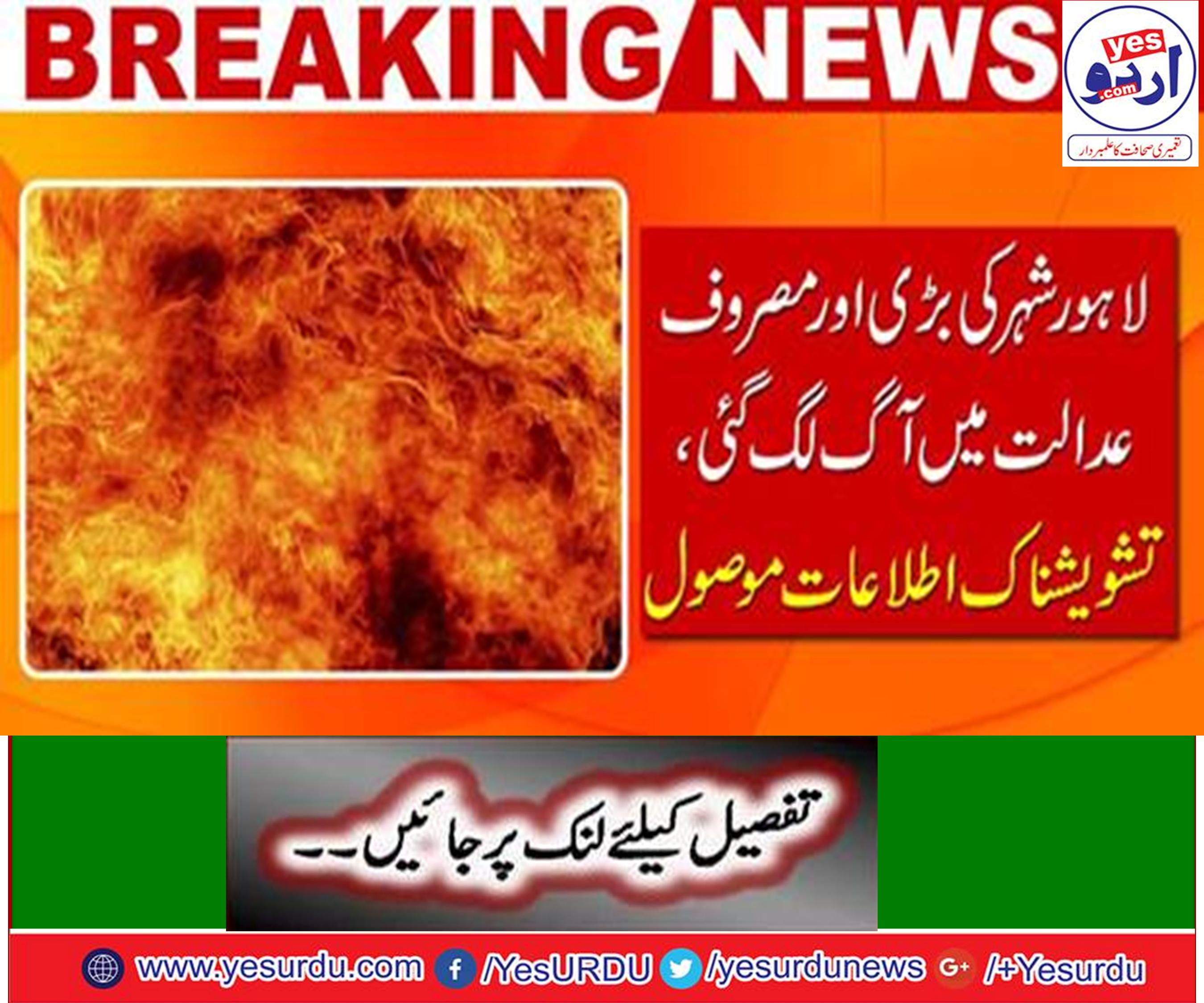 A fire broke out in the baking court room