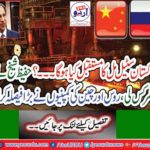 What is the future of Pakistan steel mill?
