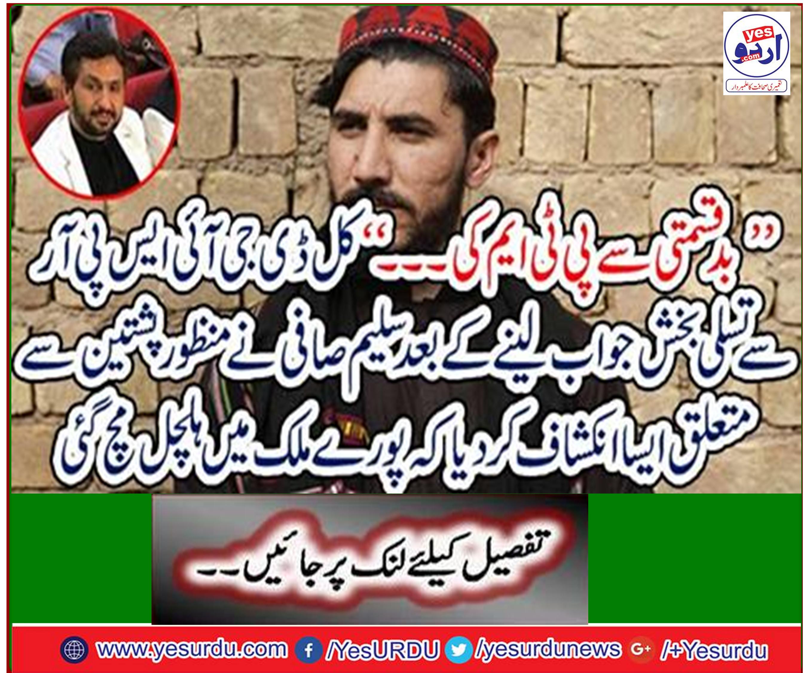 No programs are allowed on the media with PTM, Senior journalist Saleem Safi
