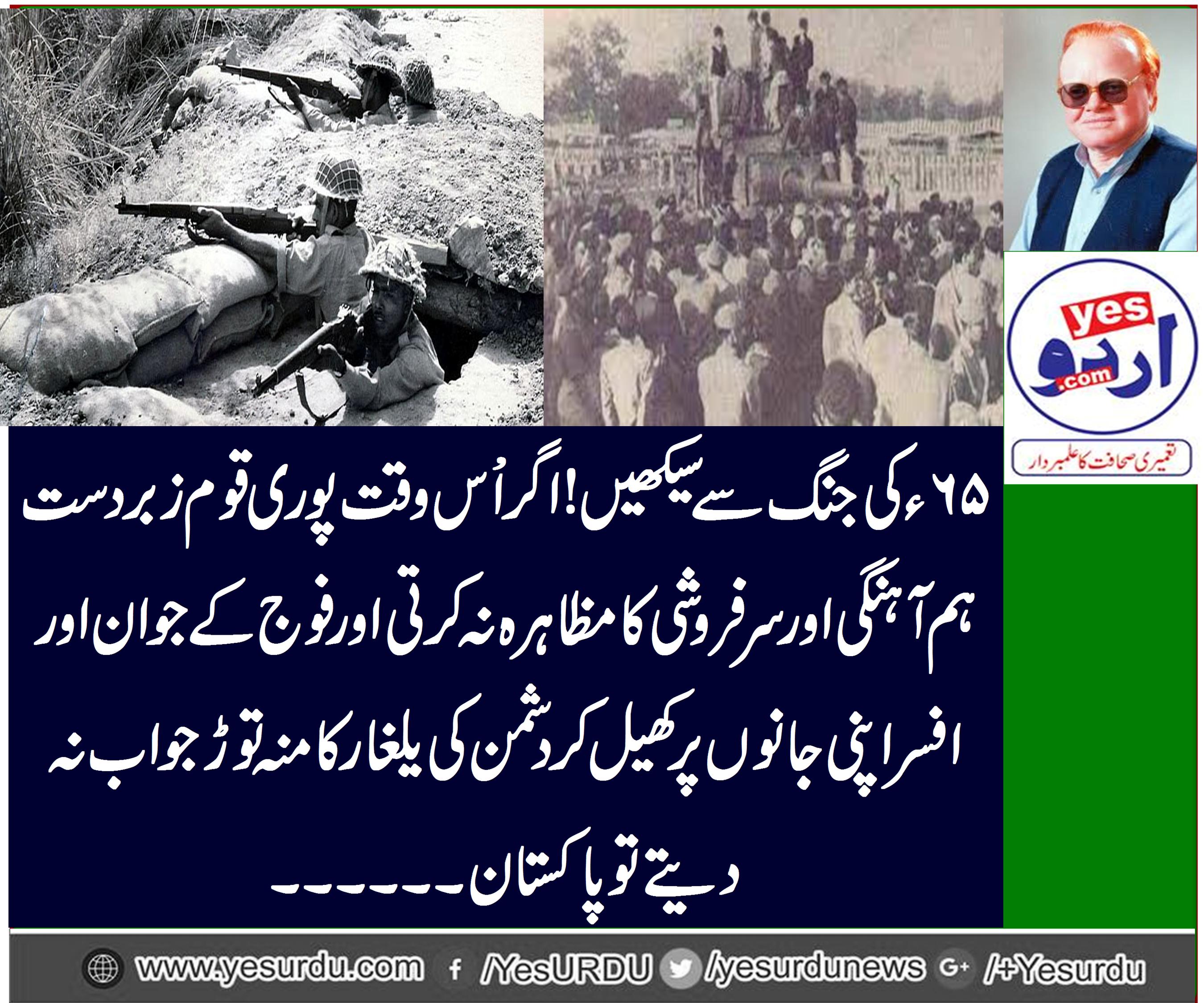 Learned from the 65 war!