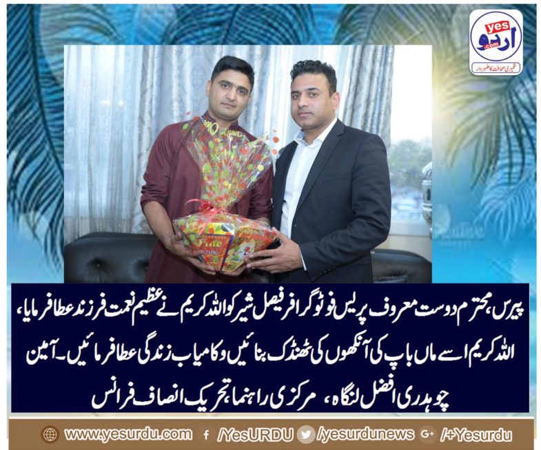 CH AFZAL LANGAH, SENIOR, LEADER, PTI, FRANCE, CONGRATULATED, FAISAL, SHER, ON, BIRTH, OF, SON