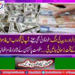 Dollar and rupee war