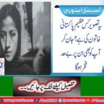 Ms. Fatima Sughra