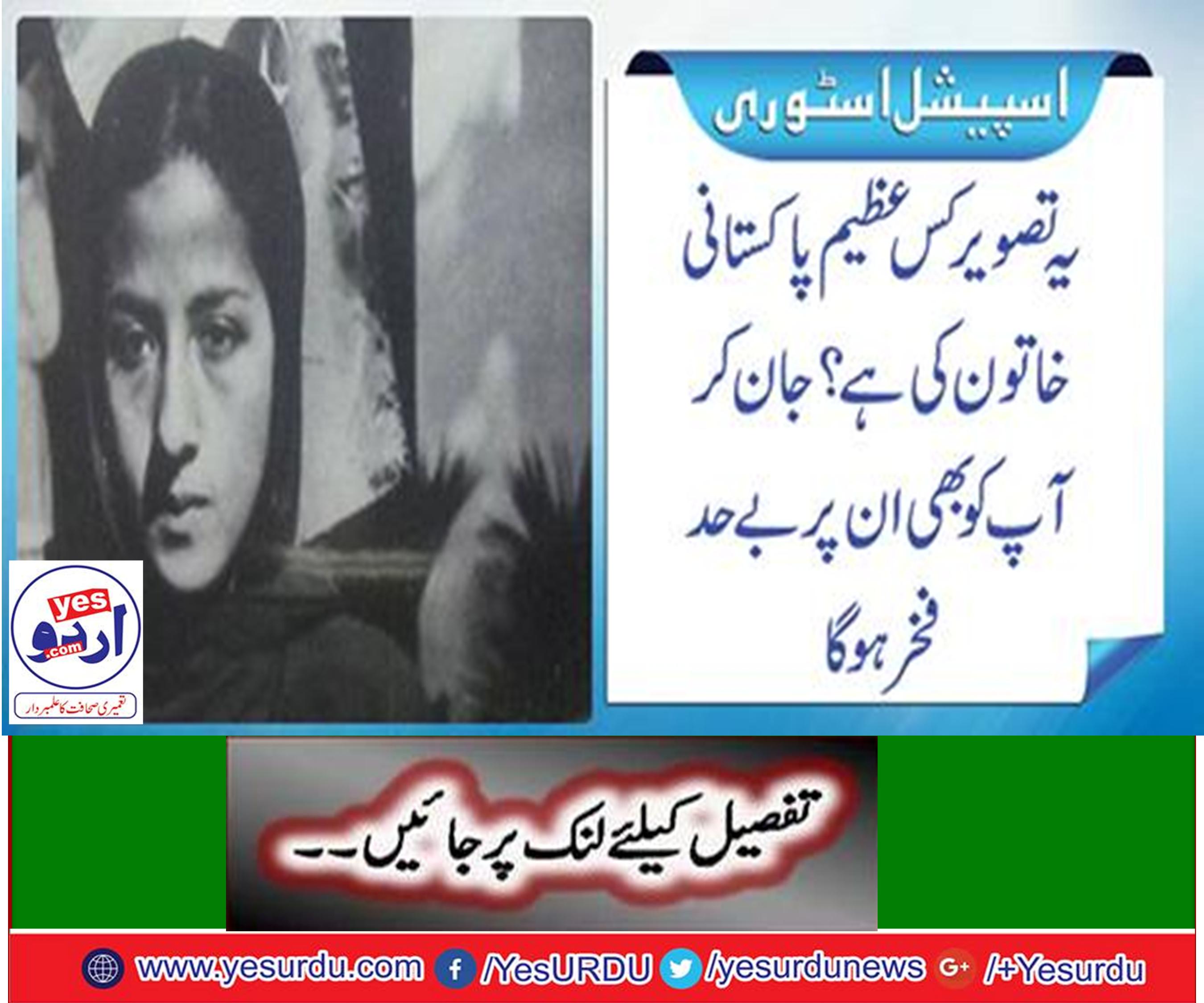 Ms. Fatima Sughra