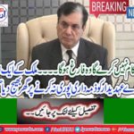 National Accountability Bureau Chairman Javed Iqbal suspends the NAB Karachi deputy director Mohammad Nadeem Sajid for three months