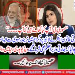 Indian woman Ankar asked question from Narendra Modi that they themselves became ashamed