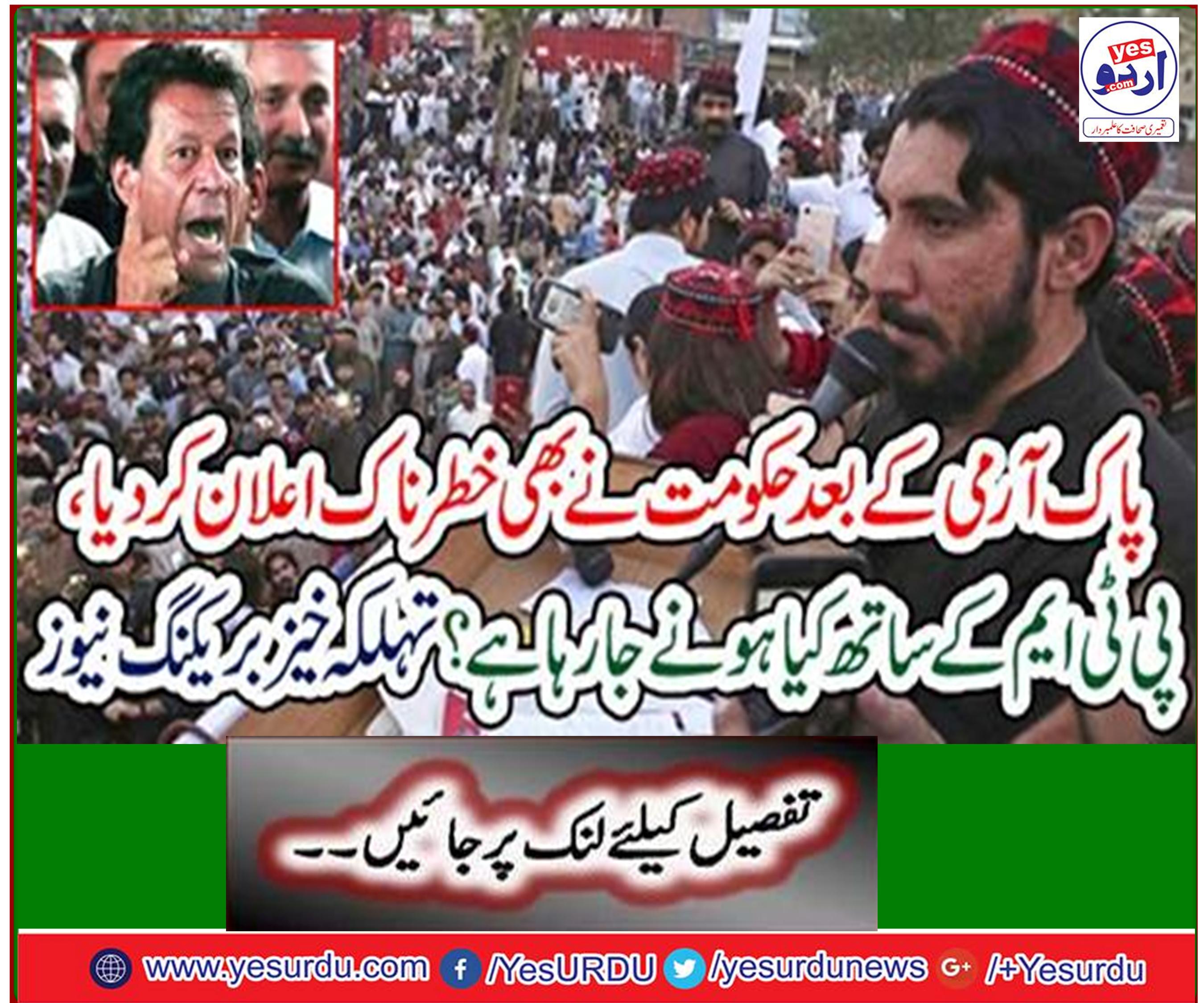 PTI leadership is against Pakistan not young, Federal Assistant on Information and Broadcasting Division Dr. Firdous Ashiq Awan
