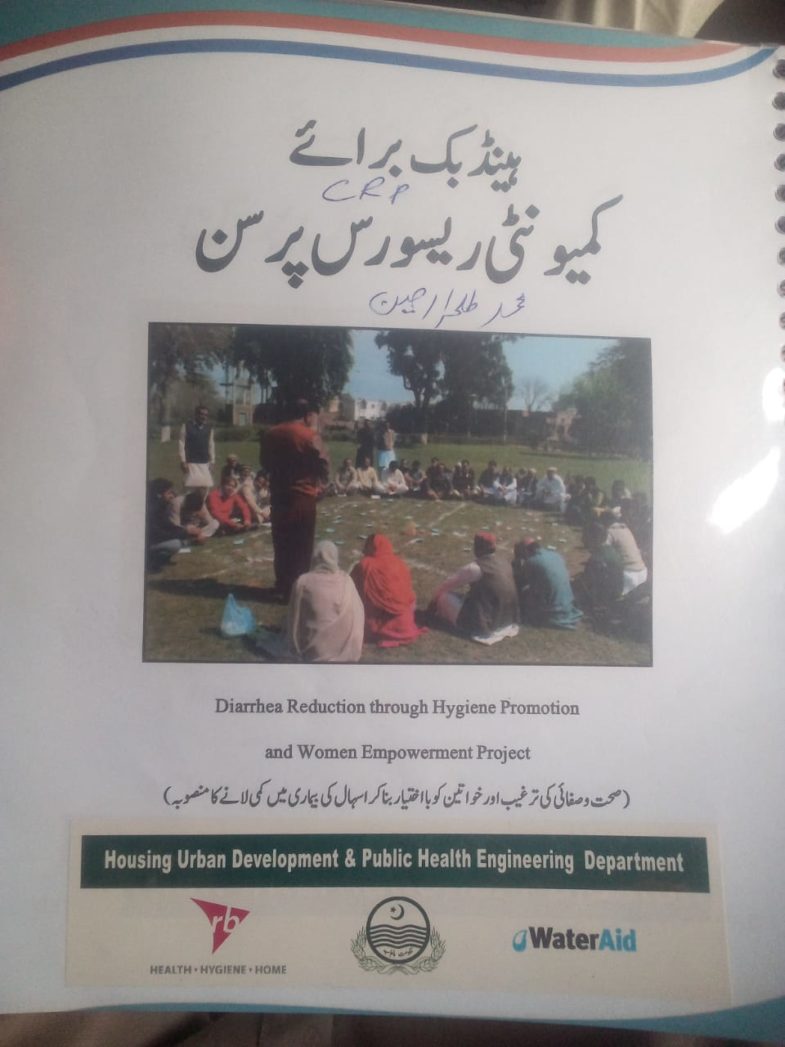 Mr. Deputy Deputy Commissioner Sahiwal and District Police Officer Sahiwal Mr. Abali.